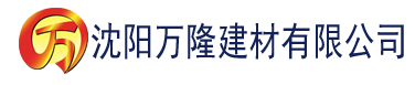 沈阳香蕉影视在线观看视频建材有限公司_沈阳轻质石膏厂家抹灰_沈阳石膏自流平生产厂家_沈阳砌筑砂浆厂家